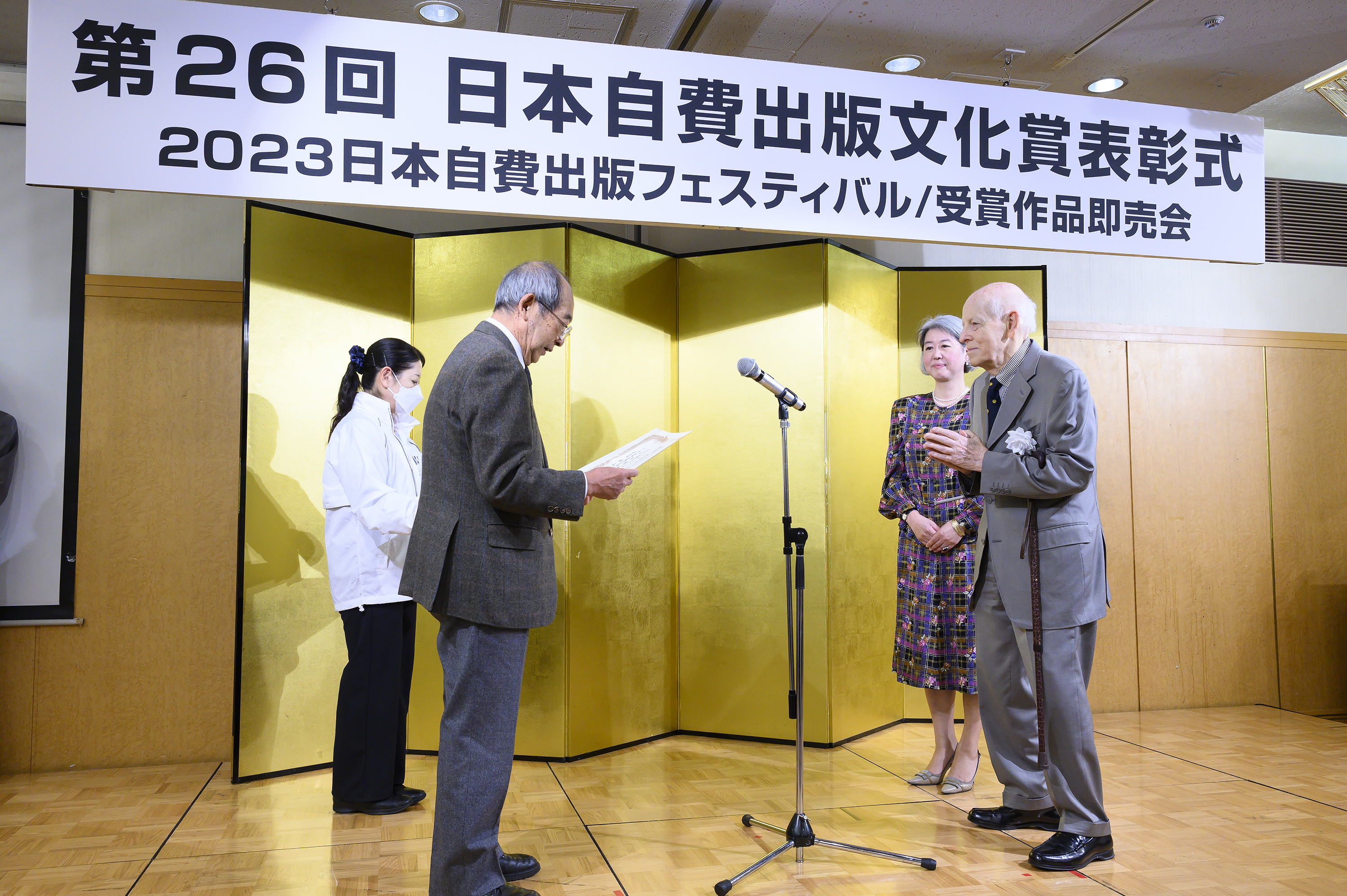 Award ceremony