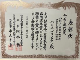 表彰状